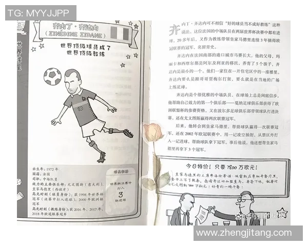 贵州乡村足球明星的崛起与发展探索以及他们的传奇故事